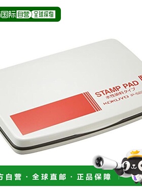 【日本直邮】Kokuyo国誉 水性染料印台 红色 IP-522RZ