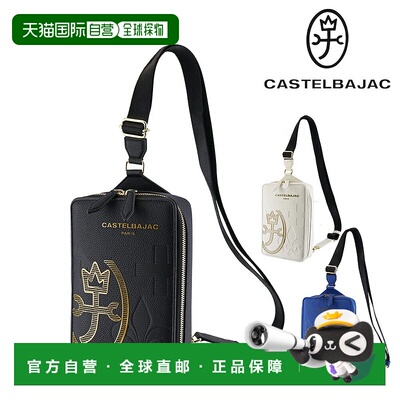 日本直邮Castelbajac Canele 单肩包直筒A6 尺寸35922真皮男女皆