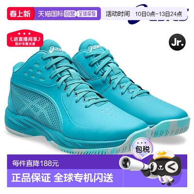 日本直邮ASICS 青少年篮球鞋 GEL-IMPROVE3GS 1064A018-300