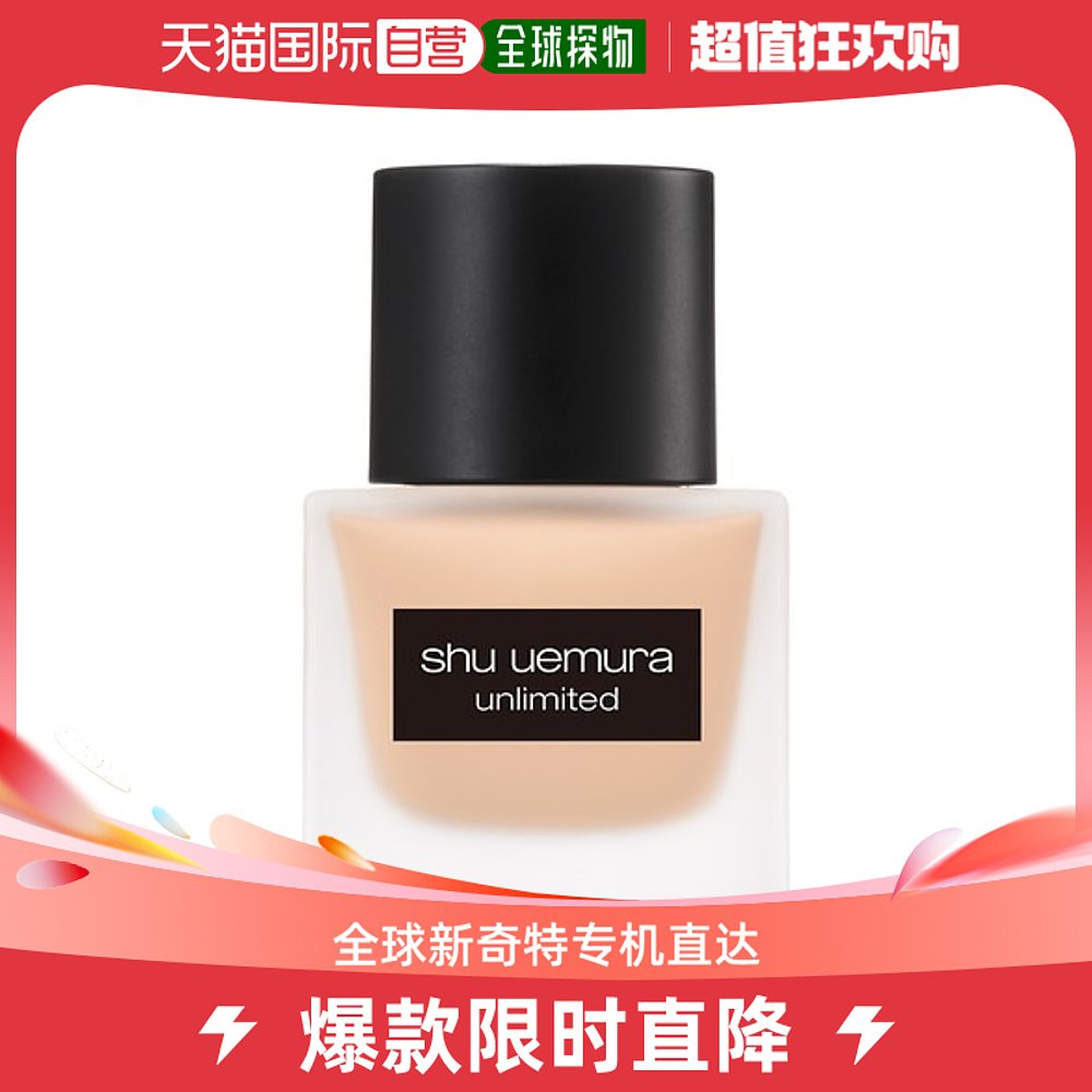 植村秀「小方瓶」羽纱持妆粉底液 574