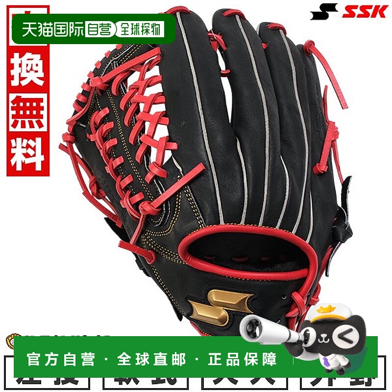 日本直邮SSK Windream 系列棒球手套柔软成人左手投掷外野手尺码