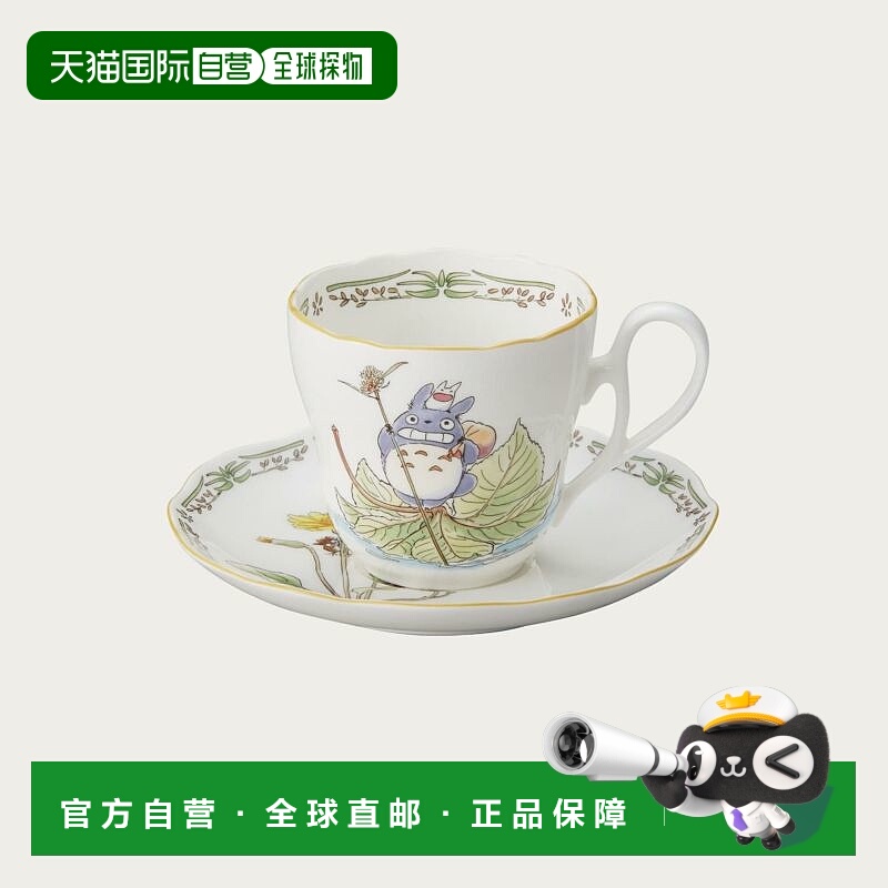 日潮跑腿Noritake则武 龙猫经典系列杯碟 包袱 4924-8LTT97889