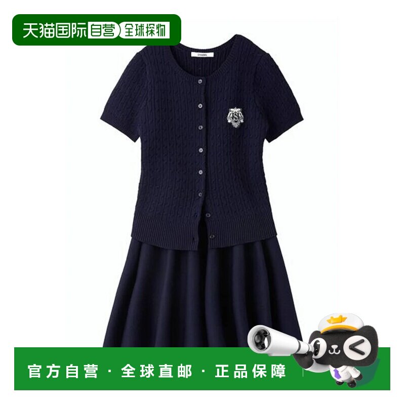 日本直邮斯奈德 SNIDEL 麻花针织迷你套装 连衣裙裙子上衣藏青色