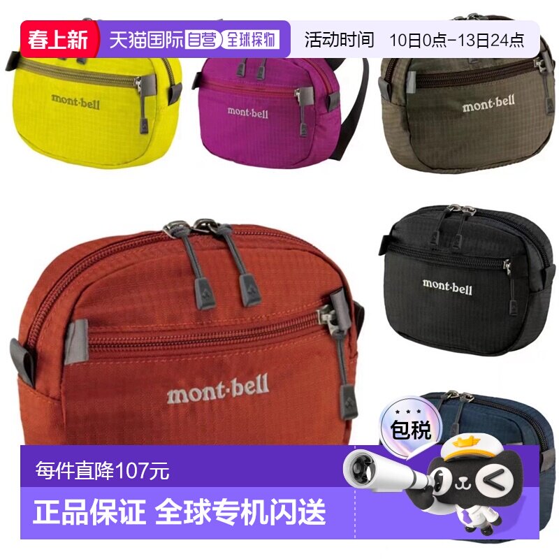 日潮跑腿Montbell蒙贝欧腰包手提包背包简约百搭DKFS 1123774新款