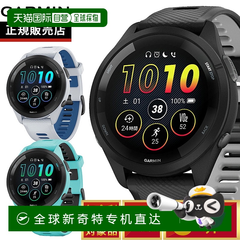 日本直邮Garmin Forerunner 265 黑色 Forerunner 265 010-02810-