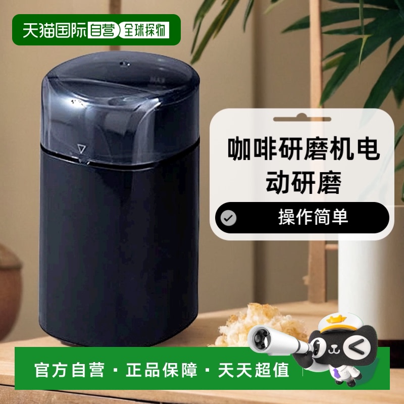 【日本直邮】IRIS/爱丽思 咖啡研磨机 电动 Grinder黑 PECM-150-B