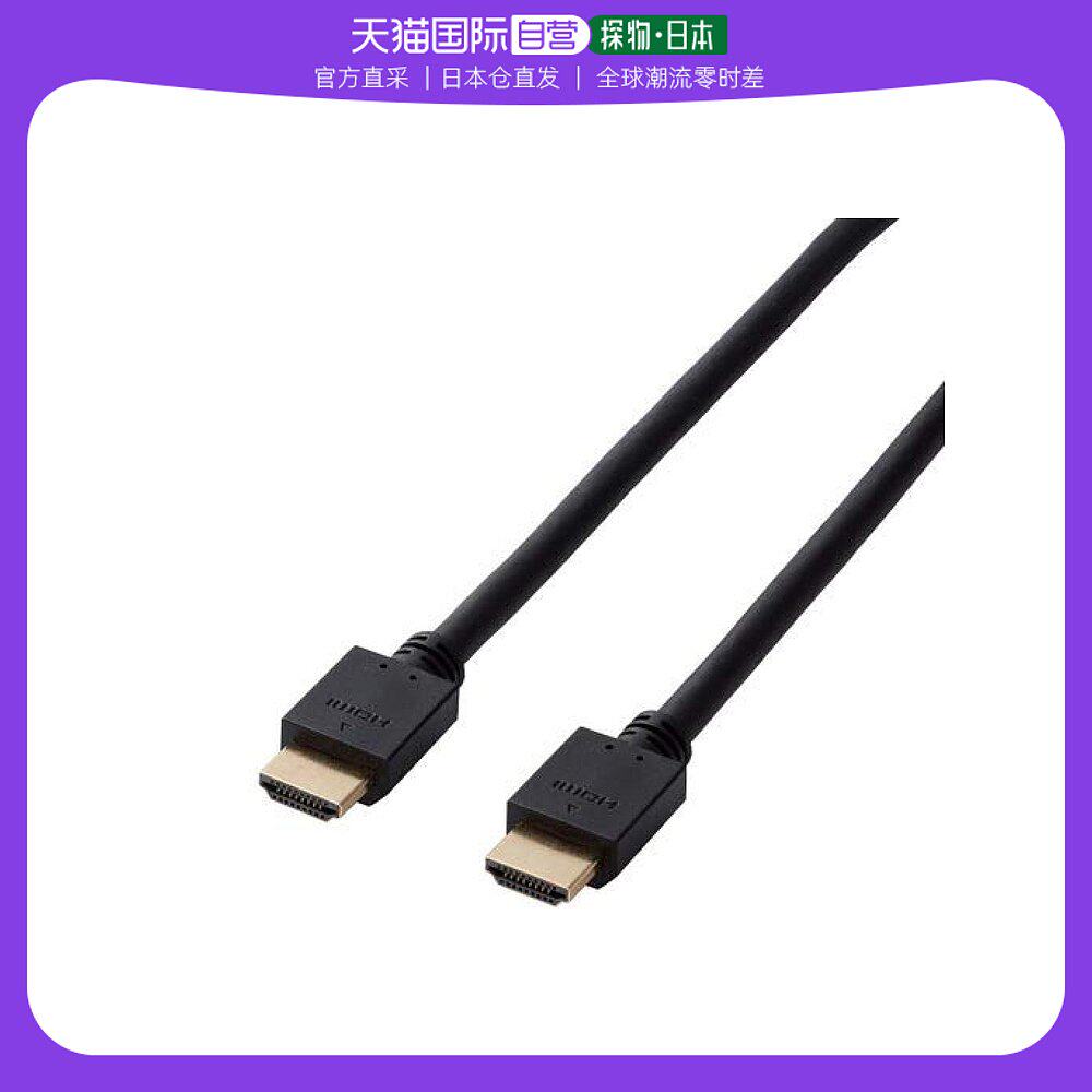 【日本直邮】elecom hdmi电缆5m 以太网 黑 dh hd14ea50bk