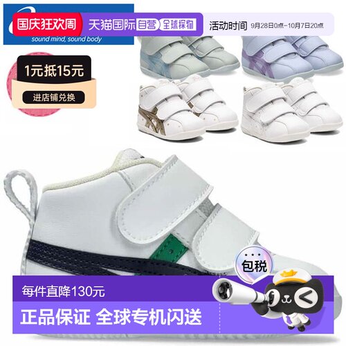 日本直邮ASICS亚瑟士 First跑鞋AmureFIRSTSL144A223青少年运动鞋