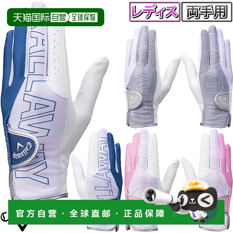 日本直邮Callaway Chev Dual Glove Women's 25 JM（Chev Dual Gl
