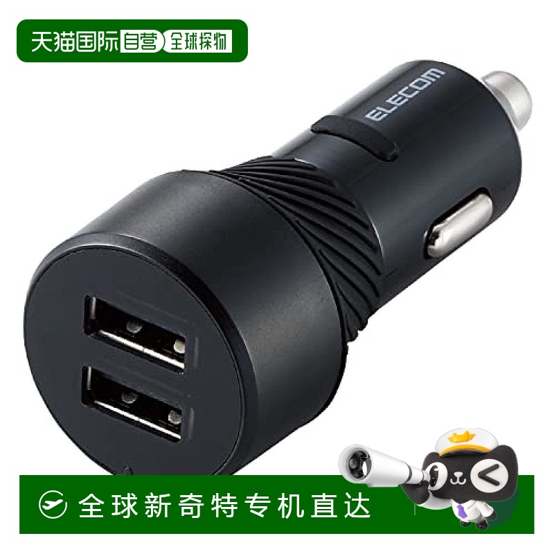 【日本直邮】Elecom宜丽客 车载USB充电器插头24W黑色 EC-DC06BK