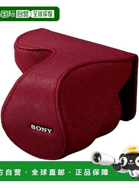 【日本直邮】Sony索尼数码相机包镜头收纳包红色LCS-EML2A/R