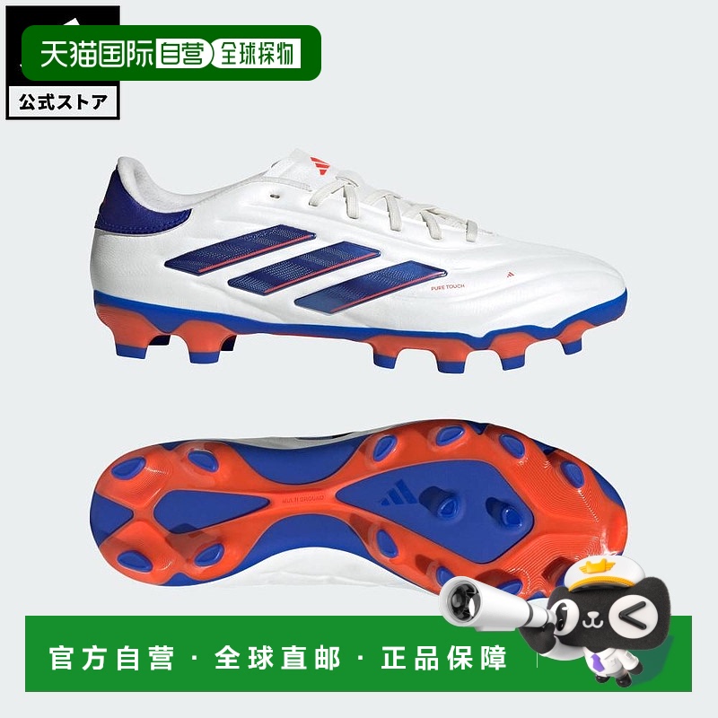 日本直邮 adidas 足球鞋 Copa Pure 2 Pro HG/AG 白 [notp]  说明