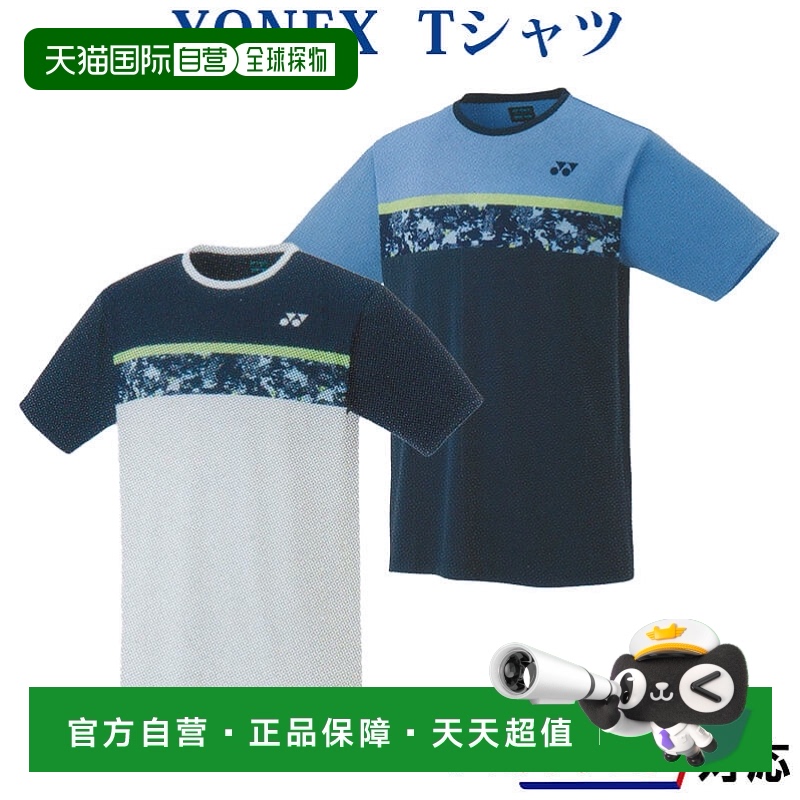 日本直邮Yonex 速干T恤 16568J 青少年羽毛球网球软网球
