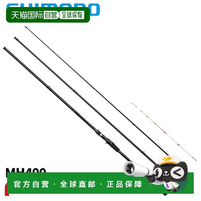 日本直邮Shimano 23 Sealia Bait Saguri MH400（2025年追加型号