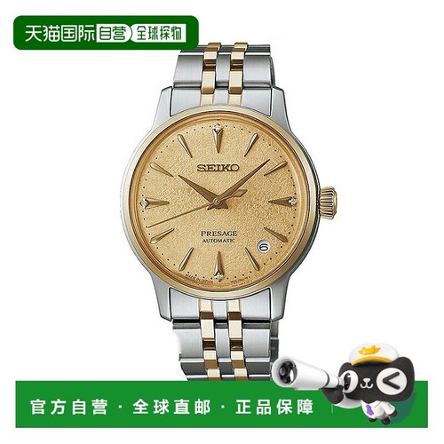 日本直邮精工 Presage 鸡尾酒时间自动手表品牌女士钻石 SEIKO PR