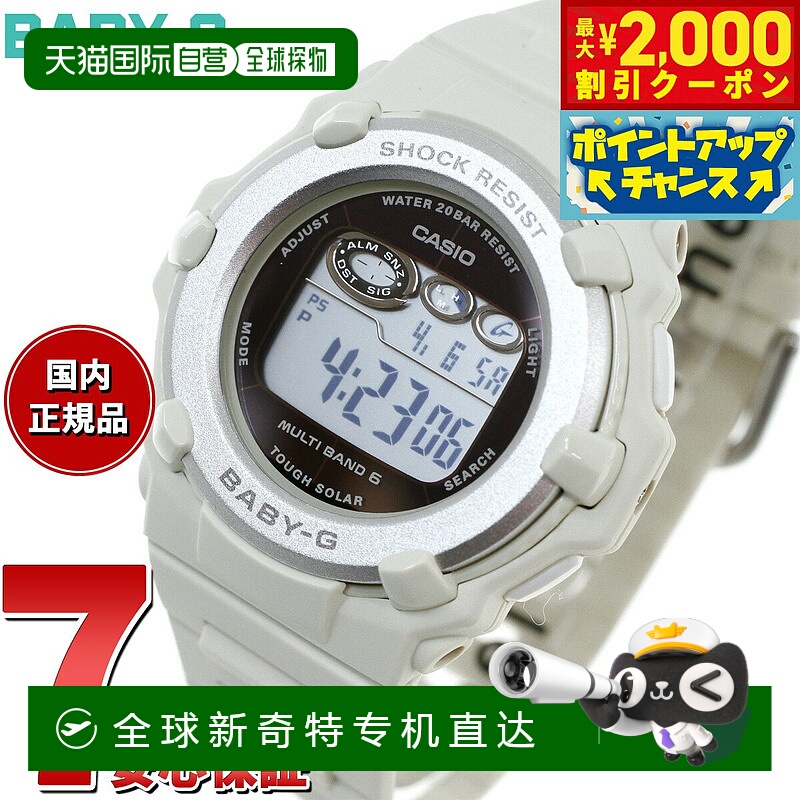 日本直邮卡西欧CASIO Baby-G 数字女士手表 BGR-3003NC-7JF