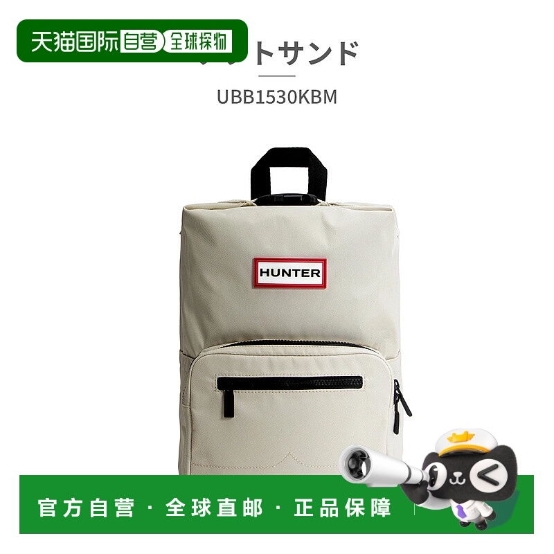 日本直邮HUNTER 包男式女式尼龙 Pioneer 中号顶夹背包 UBB1530KB