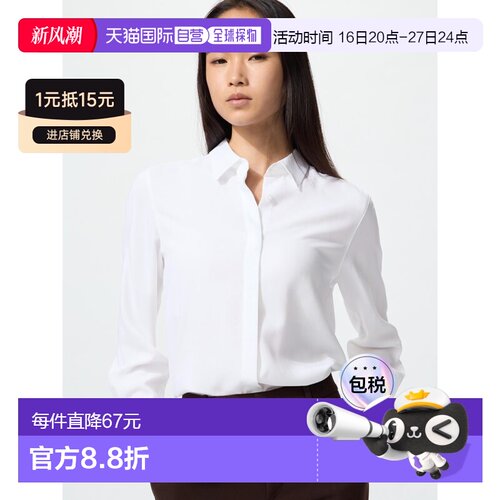 日本直邮UNIQLO女款衬衫479071-00优衣库通勤时尚宽松修身长袖