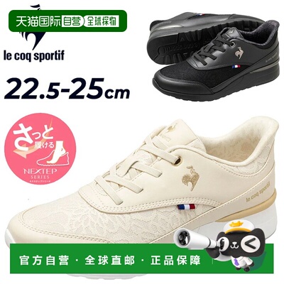 日本直邮le coq sportif 乐卡克 LCS TOUR LIFT LC SI 女士厚底一