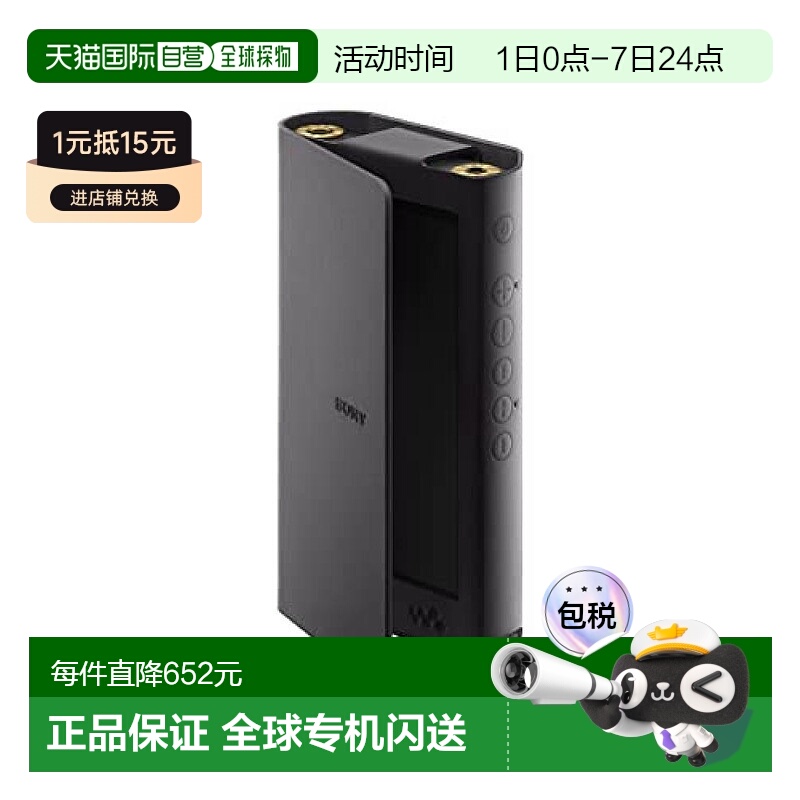 【日本直邮】索尼 正品随身听保护壳NW-WM1ZM2/NW-WM1AM2专用黑色