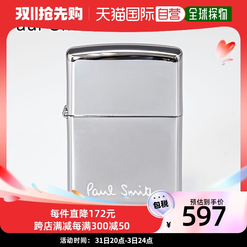 日本直邮ZIPPO 打火机银 M1A PAUL AZIPPO 82 男士传递可能使用感如何?