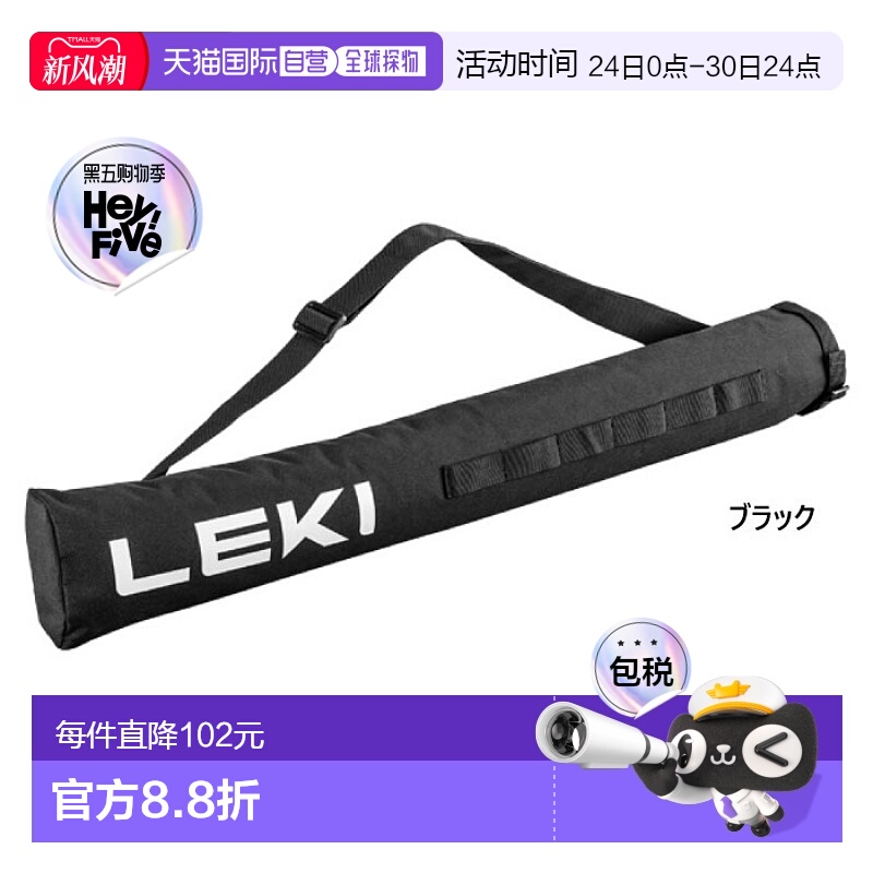 日本直邮Caravan 男式女式 LEKI 登山杖包登山装备携带包储物袋户