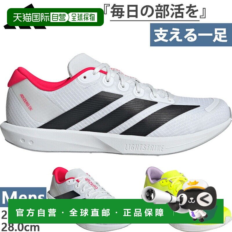 日本直邮adidas 阿迪达斯 Adizero BK 男士跑步鞋 慢跑 马拉松 白