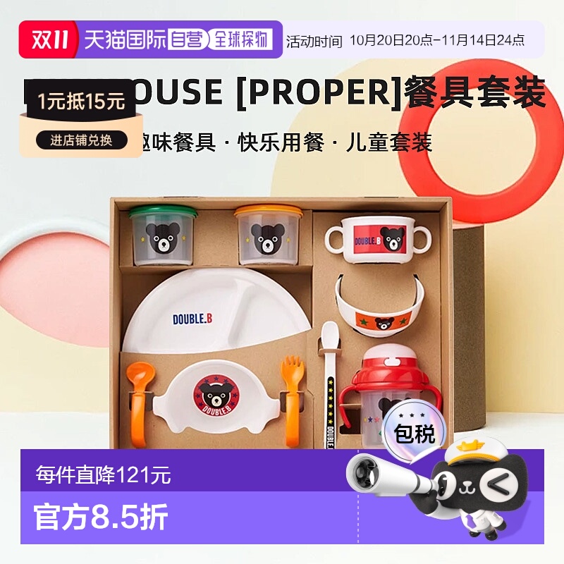 日潮跑腿Mikihouse [Proper]餐具套装 儿童 (01) White Free 66-7