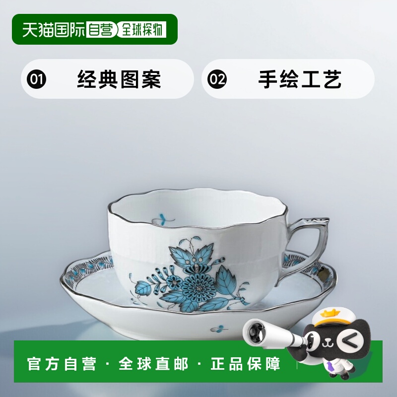 日本直邮Herend 茶杯和碟阿波尼绿松石白金西式餐具 200 毫升手绘