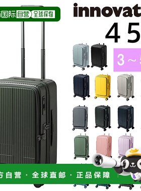 日本直邮Innovator INV550DOR45L硬壳商务随身行李箱前开口男女适