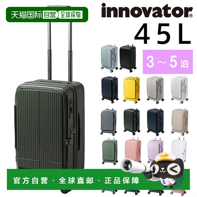 日本直邮Innovator INV550DOR45L硬壳商务随身行李箱前开口男女适