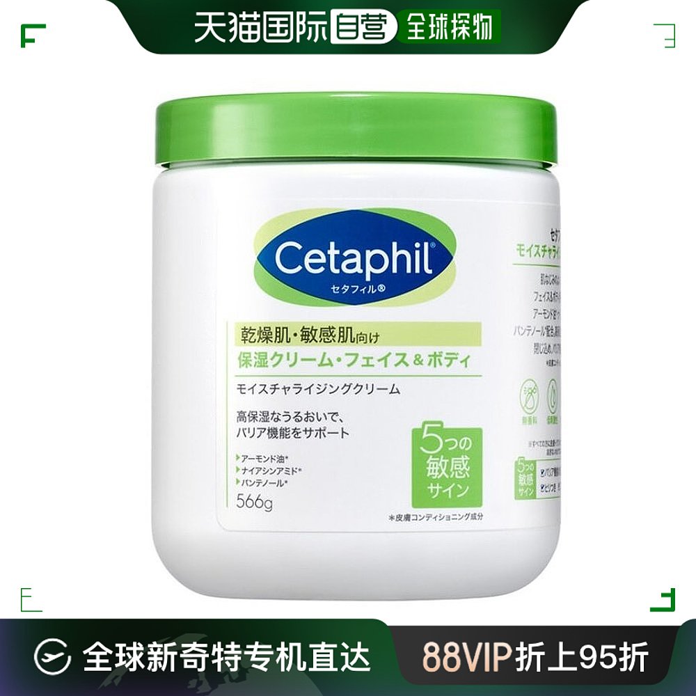 日本直邮Cetaphil丝塔芙大白罐保湿霜身体乳滋润566g补水乳液柠檬 洗护清洁剂/卫生巾/纸/香薰 身体乳液 原图主图