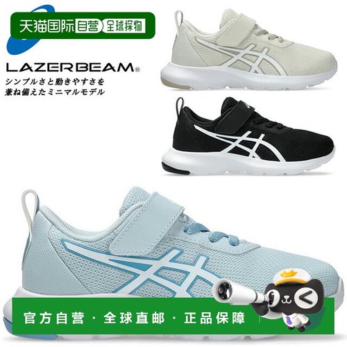 日本直邮ASICS LAZERBEAM青少年鞋松紧带单带儿童鞋运动鞋