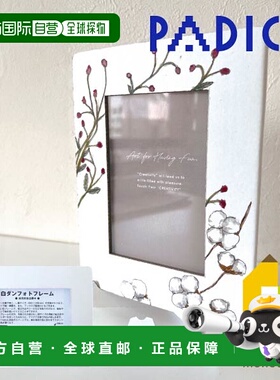日本直邮PSDICO  白色照片框（101050）白色纸相框手工绘画工艺支