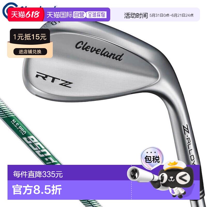 日本直邮Cleveland RTZ 楔形杆采用巡回赛缎面处理和 NSPRO 950GH