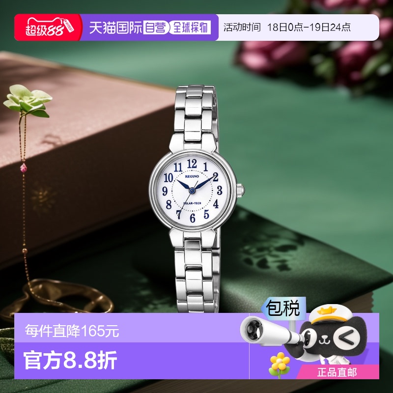 日本直邮Citizen西铁城REGUNO女士太阳能手表KP1-012-11腕表