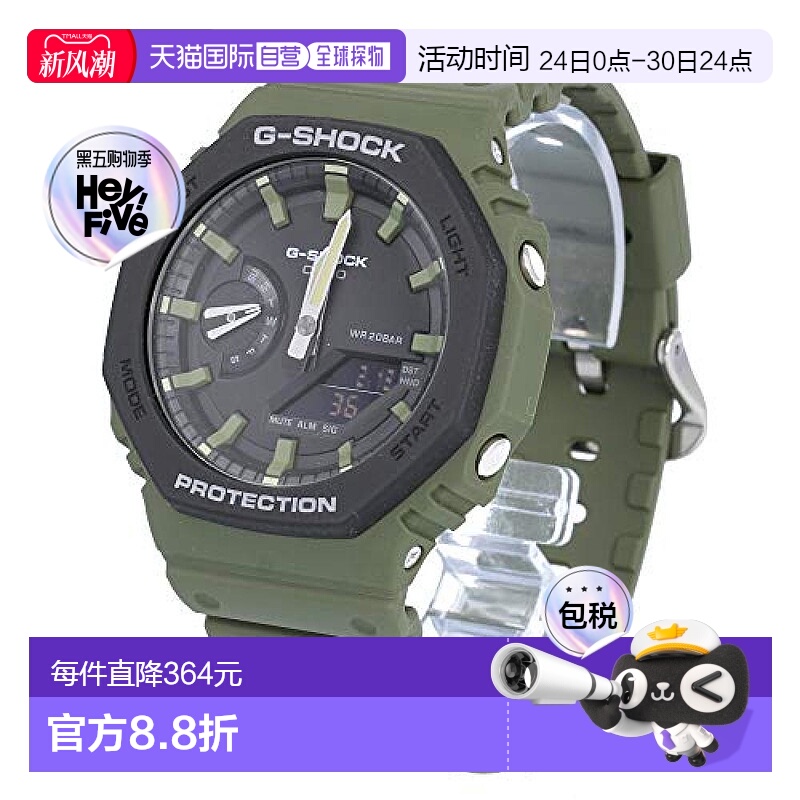 【日本直邮】卡西欧G-SHOCK手表 GA-2110SU-3A 男款海外版 平行进