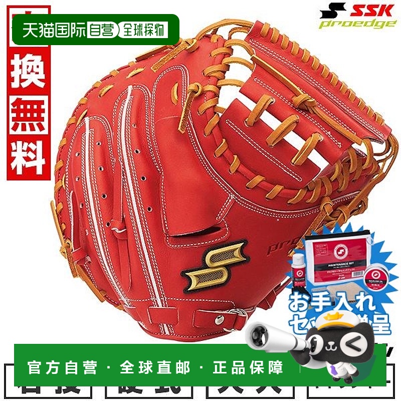 日本直邮SSK Pro Edge 系列 B 成人硬质棒球手套捕手款PKBM044右2