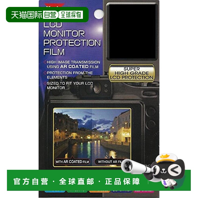 【日本直邮】肯高Kenko相机液晶屏幕保护膜 尼康单反相机D5300用