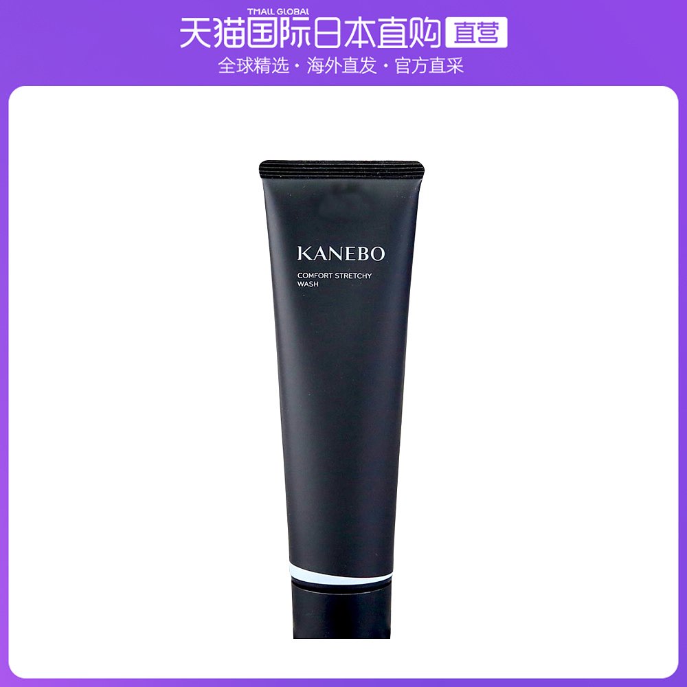 日本直邮KANEBO 嘉娜宝IHOPE 盈润拉丝黑管洁面乳130g