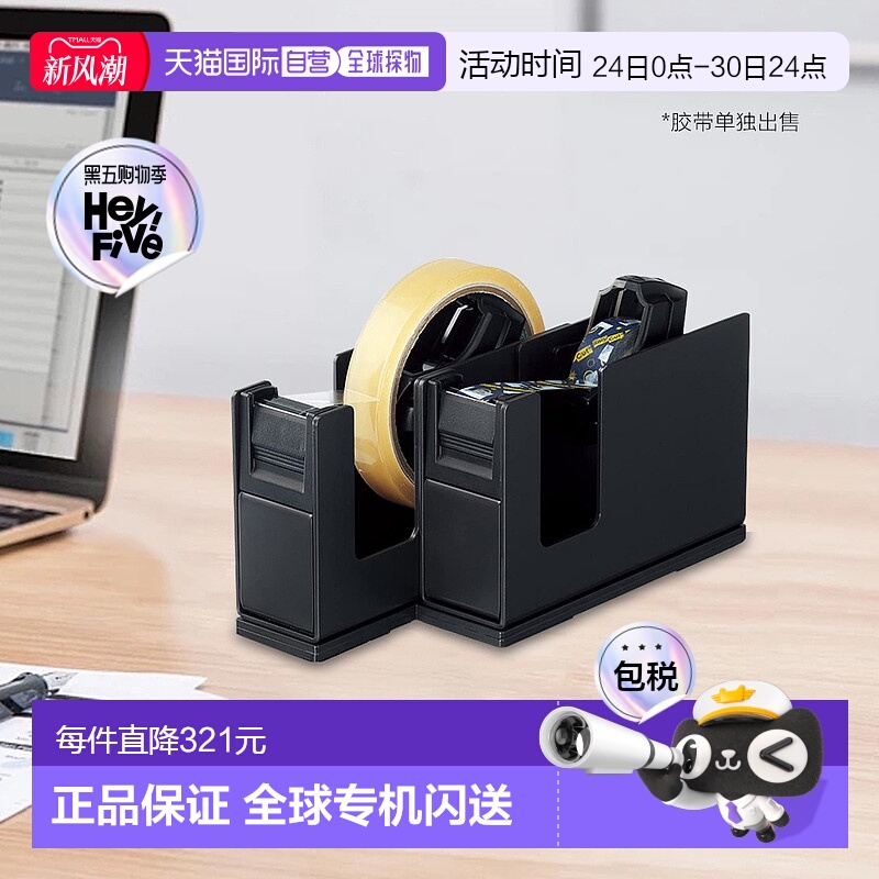 【日本直邮】Kokuyo国誉T-SM110桌面式胶带切割器2连座不含胶带