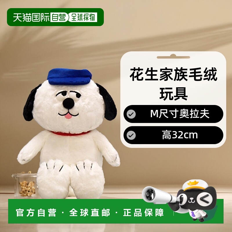 【日本直邮】Pickles the frog花生家族毛绒玩具M尺寸奥拉夫高32c