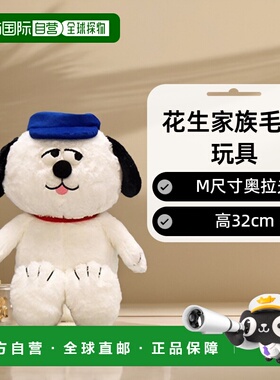【日本直邮】Pickles the frog花生家族毛绒玩具M尺寸奥拉夫高32c