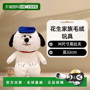 【日本直邮】Pickles the frog花生家族毛绒玩具M尺寸奥拉夫高32c