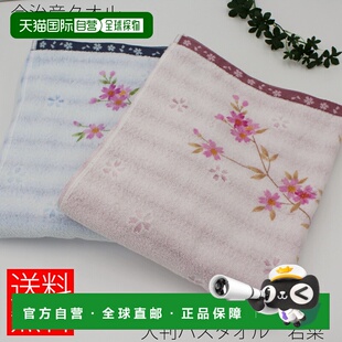 日本直邮今治产 毛巾 大尺寸浴巾 若菜 柔软 花型 印花 内祝 康复