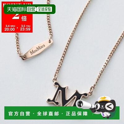 日本直邮MAX MARA NURAGHE 项链女士链条logo吊坠配饰 002