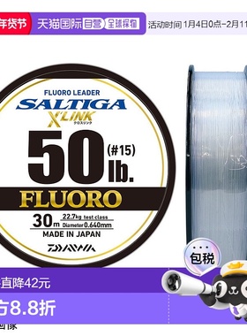 日本直邮 Daiwa Saltiga Fluoro Leader Crosslink 30m 50lb (#15