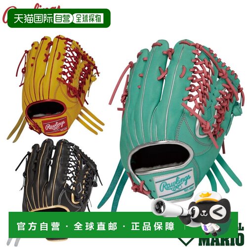 日本直邮Rawlings 罗林斯 PRO EXCEL Color Palette 软式棒球手套