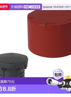 日本直邮MONTBELL 阿尔卑斯保温瓶替换杯套装M [1134170] 杯具套