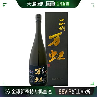 日本直邮进口十四代高端清酒本丸万虹纯米大吟酿酒 1500ml 16度